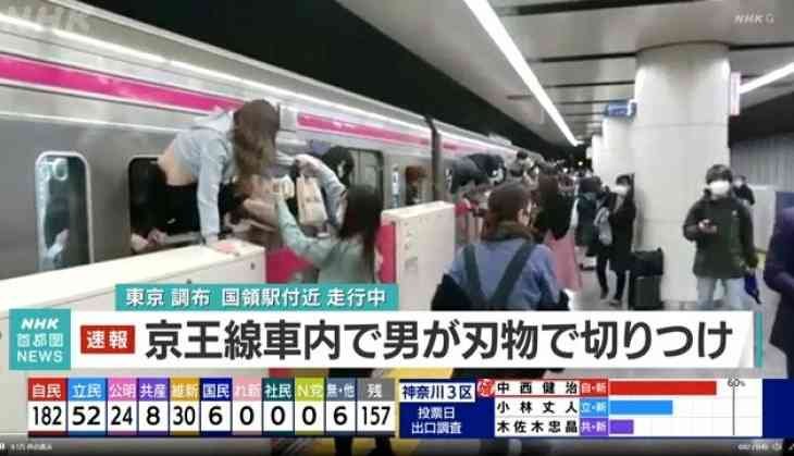 Knife attack on train in Tokyo